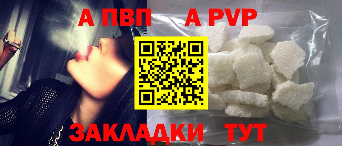Улан-Удэ  Alpha-PVP СК КРИС  Вход с VPN  APVP Crystall  Альфа ПВП крисы CK 