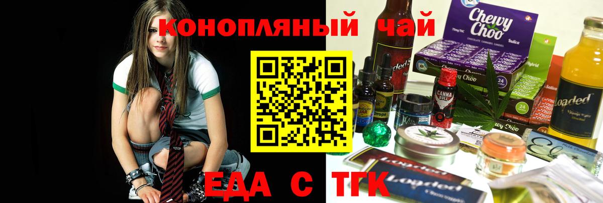 Печенье с ТГК марихуана  Вход с VPN  Улан-Удэ 