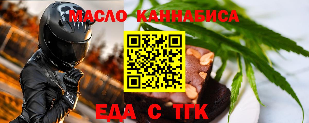 Cannafood марихуана Улан-Удэ