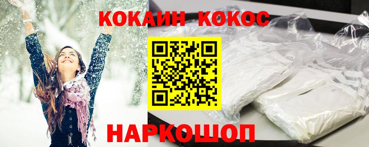 Улан-Удэ  КОКАИН 97%  Вход с VPN 