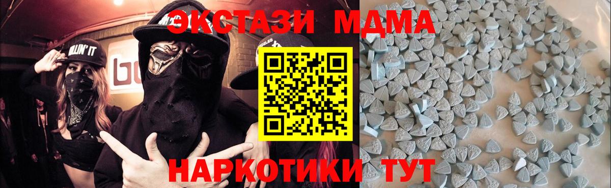 Улан-Удэ  ЭКСТАЗИ 99%  ЭКСТАЗИ  Ecstasy круглые  Вход с VPN 