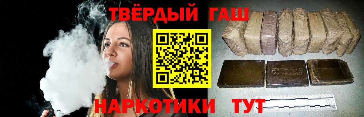 Гашиш хэш  цены   Улан-Удэ  Вход с VPN 