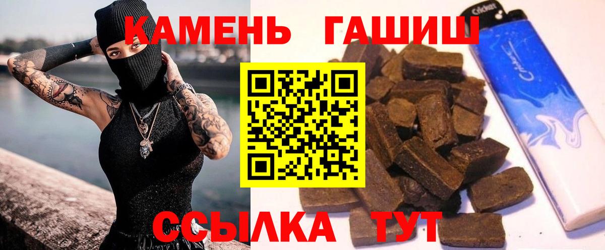 Гашиш хэш Улан-Удэ
