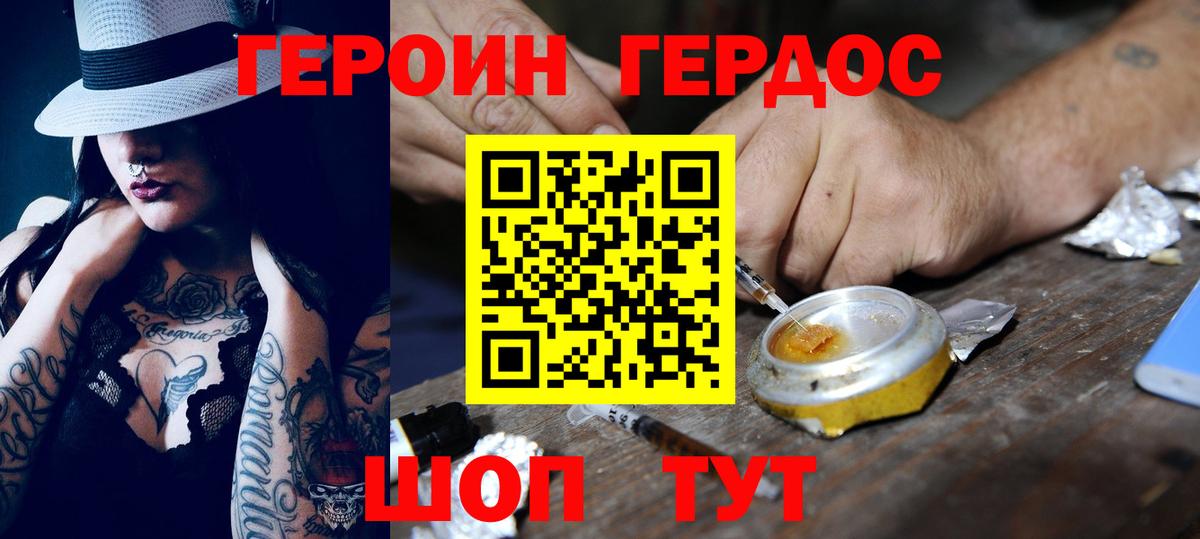 Улан-Удэ  ГЕРОИН афганец  Вход с VPN 