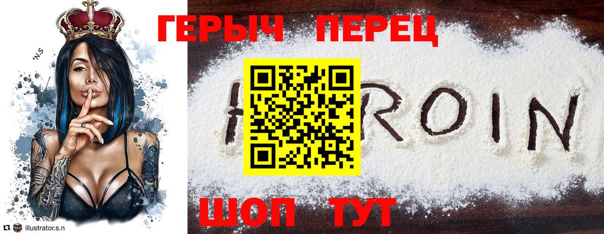 ГЕРОИН Афган Улан-Удэ