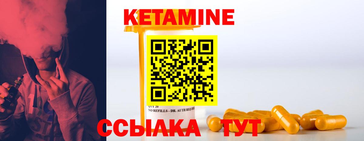 Кетамин VHQ  Кетамин VHQ  Вход с VPN  Улан-Удэ 