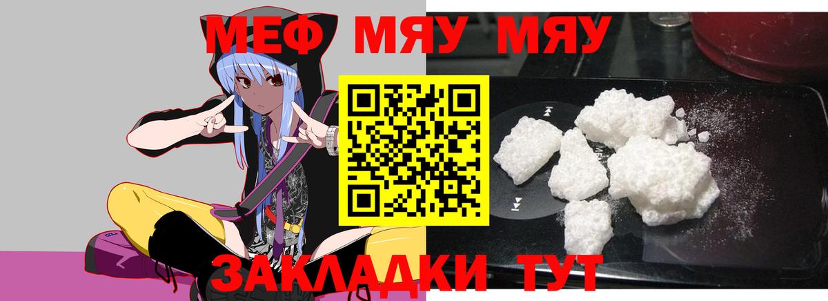 МЕФ мука Улан-Удэ