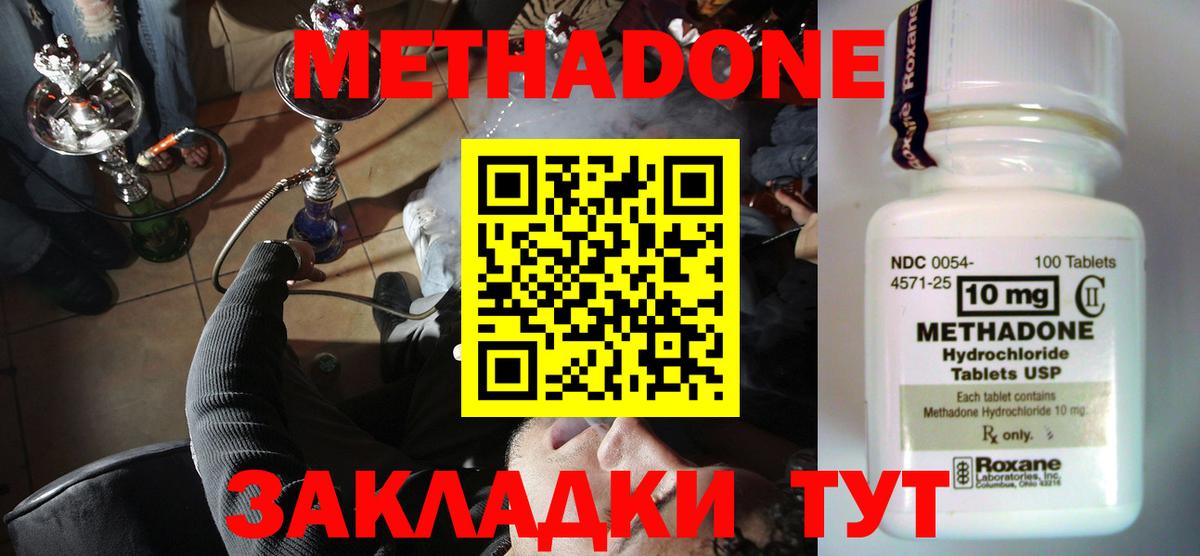 Метадон мёд Улан-Удэ