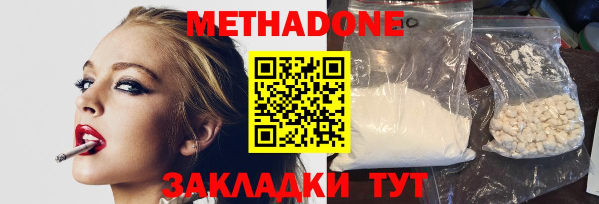 Метадон кристалл  мориарти клад  Улан-Удэ  Вход с VPN  Метадон methadone  omg маркетплейс 