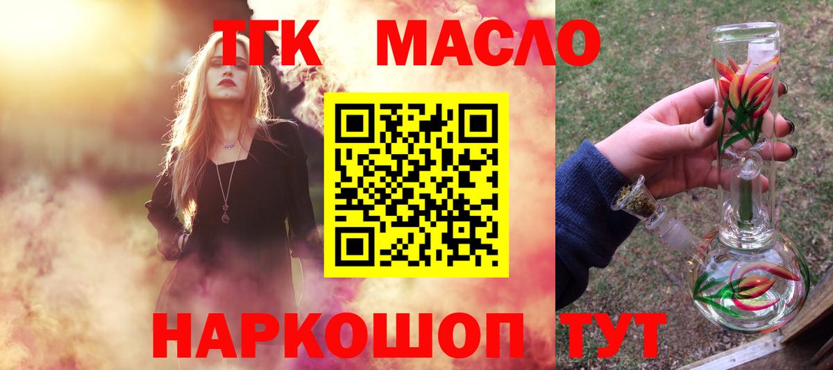 Улан-Удэ  Дистиллят ТГК гашишное масло  Вход с VPN  Дистиллят ТГК вейп 
